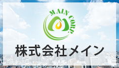 【未経験歓迎】名古屋市西区 日給8,000円～15,000円 正社員・アルバイト募集